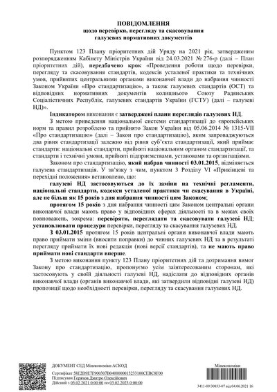 До уваги підприємств та установ!