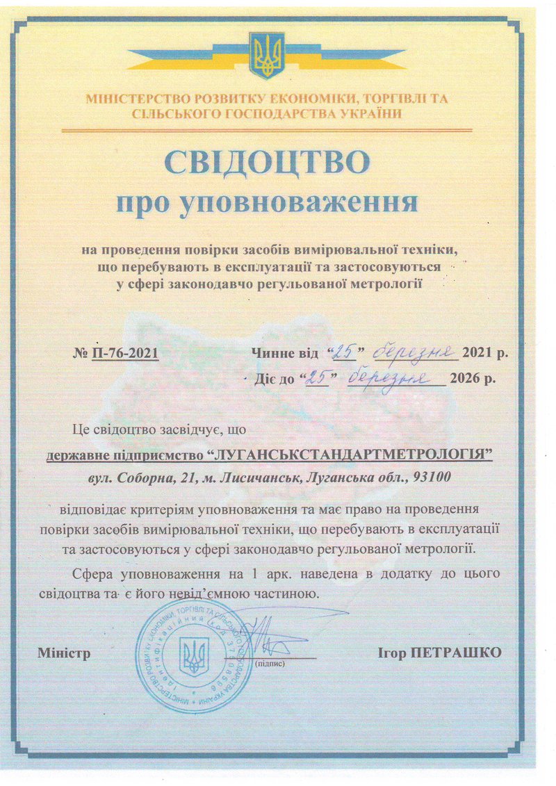 свід