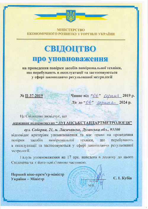 свiдоцтво.png